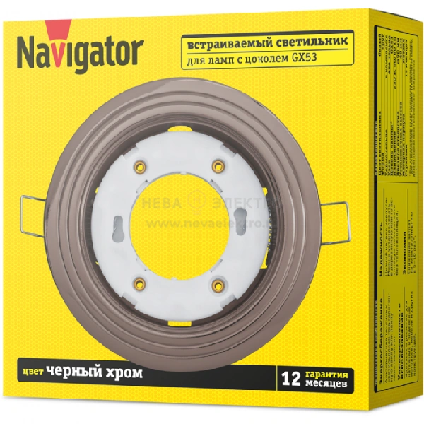 Светильник 93 041 NGX-R6-005-GX53 2 круга черн. хром. Navigator 93041