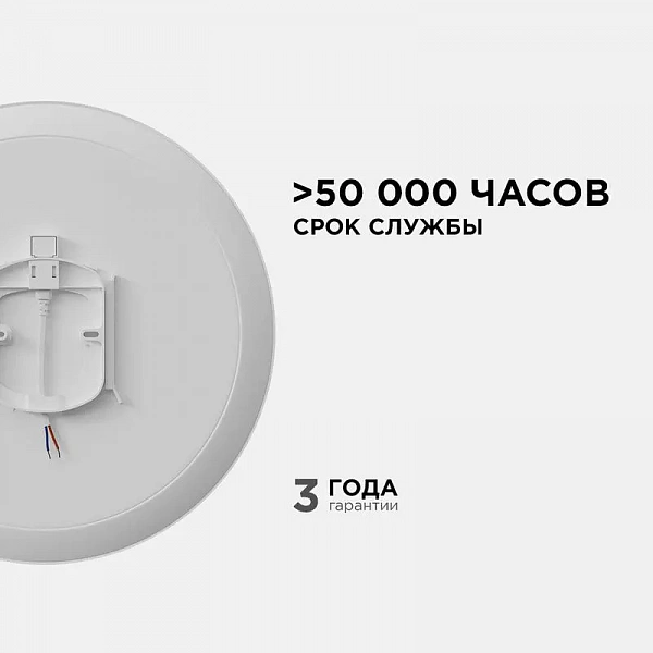 Светильник светодиодный SPA 30Вт 4000К IP54 2400лм 230В 50Гц d320х30мм накладной бел. Apeyron 18-144