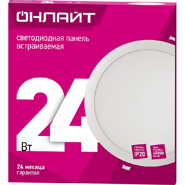 Светильник светодиодный 90 148 OLP-R1-24W-R300-6.5K-WH-LED 24Вт 6500К IP20 1600лм 176-264В d300 встраив. круг DOWNLIGHT ОНЛАЙТ 90148