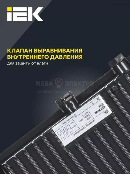 Прожектор светодиодный СДО 06-50 6500К IP65 черн. IEK LPDO601-50-65-K02