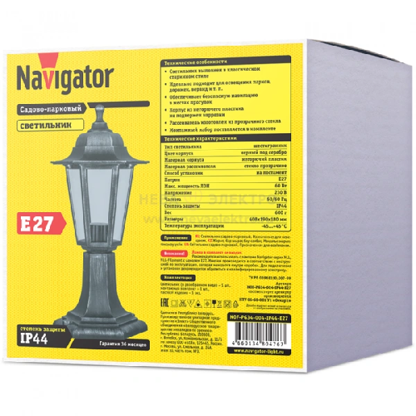 Светильник 80 476 NOF-PG34-004-IP44-E27 NAVIGATOR 80476