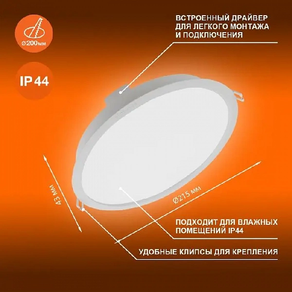 Светильник светодиодный Eco Class Downlight DL 840 WT 24Вт 4000К IP44 2280лм ДВО даунлайт кругл. встраив. ультратонкий LEDVANCE 4058075644311