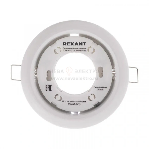 Светильник металлический для лампы GX53 цвет бел. Rexant 608-001
