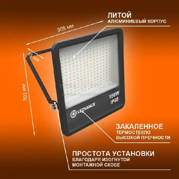 Прожектор светодиодный 150Вт 6500К IP65 13500лм ДО LEDVANCE 4058075709430