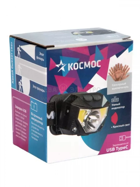 Фонарь налобный аккум. 3Вт XPG 2х3Вт COB/Li-po 1200мА.ч ABS пластик КОСМОС (KOC851Lit)