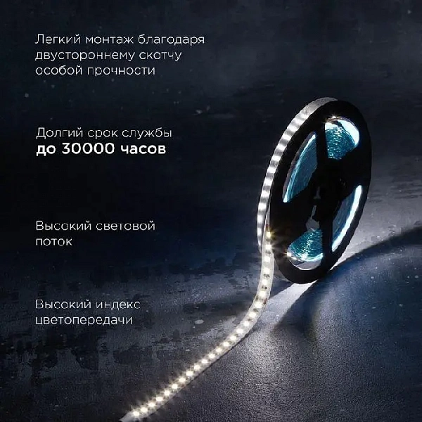 Лента светодиодная 24В SMD2835 9.6Вт/м 120 LED/м 4000К 10мм IP20 (уп.5м) Rexant 141-638