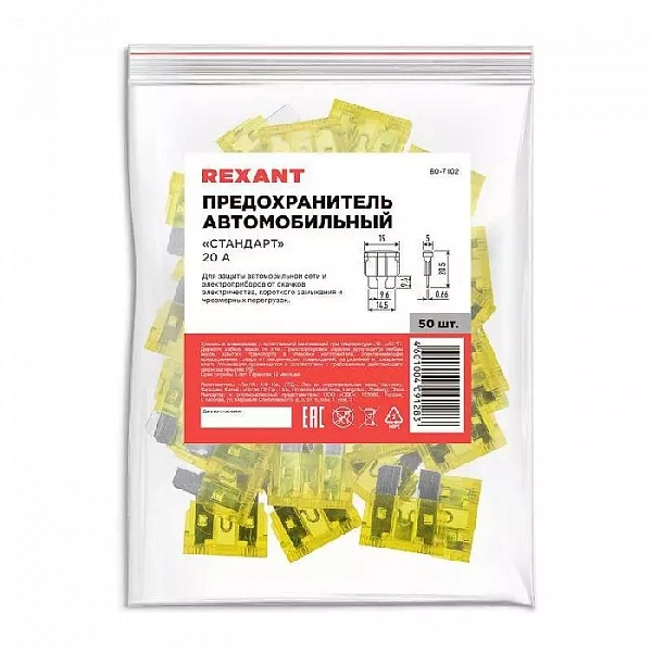 Предохранитель автомобильный "стандарт" 20А Rexant 80-7102