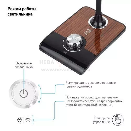 Светильник NLED-473-10W-BK настол. черн. с деревом ЭРА Б0033305