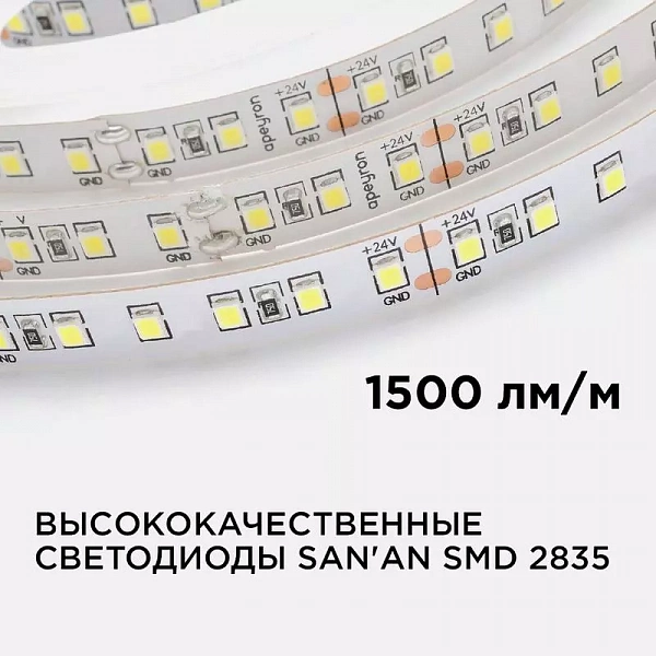 Лента светодиодная 24В 16Вт/м smd2835 120диод/м IP20 1500лм/м тепл бел. 3000К (уп.5м) Apeyron 00-341