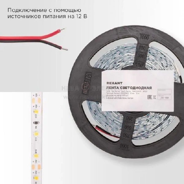 Лента светодиодная 12В SMD2835 9.6Вт/м 60 LED/м 3000К 8мм IP20 (уп.5м) Rexant 141-213