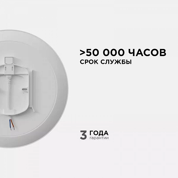 Светильник светодиодный SPA 20Вт 4000К IP54 1600лм 230В 50Гц d250х30мм накладной бел. Apeyron 18-142