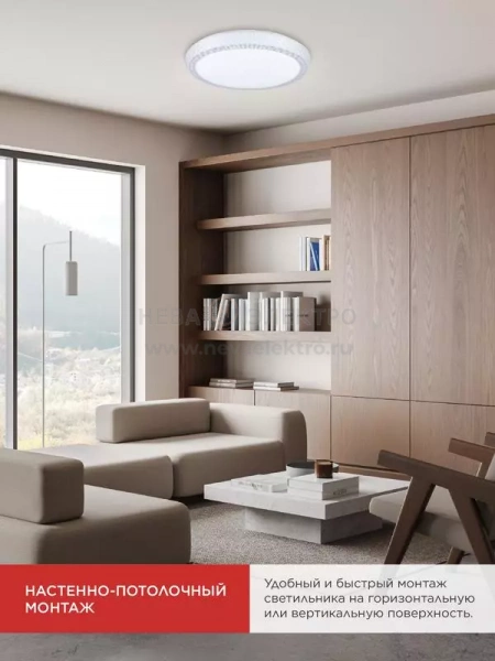 Светильник светодиодный COMFORT SAPHIR 75Вт 3000-6500К 6000лм 230В 500х100мм с пультом ДУ IN HOME 4690612035123