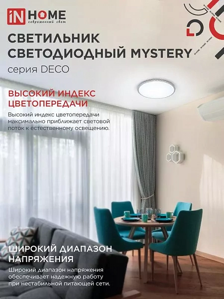 Светильник светодиодный DECO MYSTERY 24Вт 6500К 2160лм 230В 320х62мм IN HOME 4690612051581