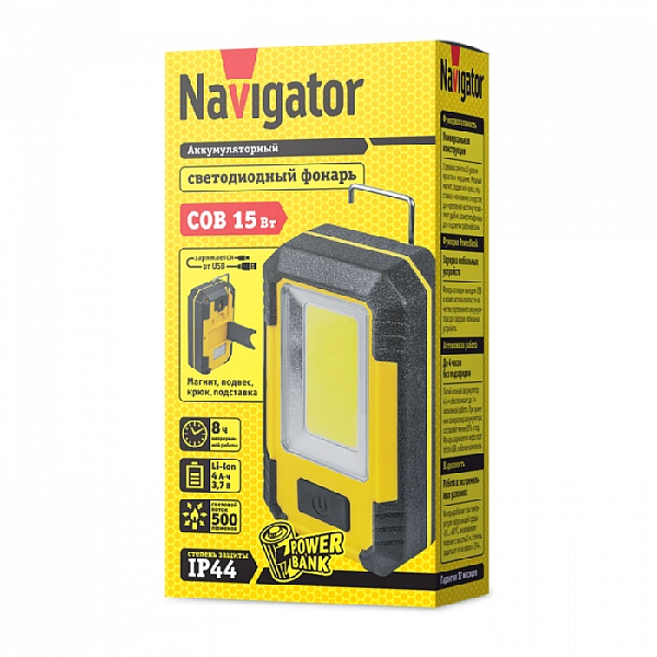 Фонарь аккумуляторный рабочий 80 341 NPT-W10-ACCU 1COB LED 15Вт аккум. 3.7В 4А.ч NAVIGATOR 80341