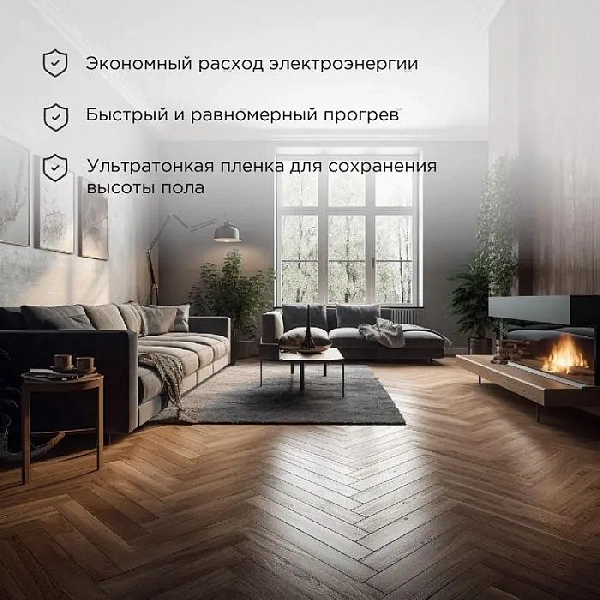 Комплект "Теплый пол" (пленка) Ultra RXM 220-0.5-11 (2420Вт/0.5х22м/S обогрева: 11кв.м) Rexant 51-0514-4