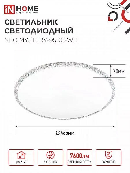 Светильник светодиодный NEO MYSTERY-95RC-WH 95Вт 3000-6500К 7600лм 230В 465х70мм с пультом ДУ бел. IN HOME 4690612060910