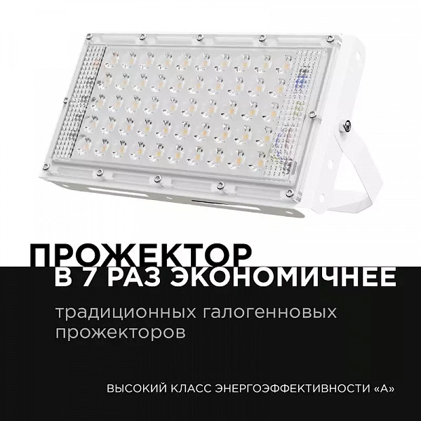 Прожектор светодиодный "трансформер" 30Вт 6500К IP65 4000лм 230В/50Гц 212х107х27мм бел. Apeyron 05-44