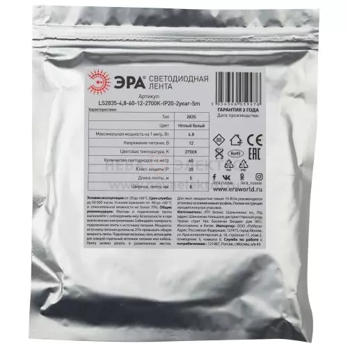 Лента светодиодная LS2835-4.8-60-12-2700K-IP20-2year-5m (140/4200) (уп.5м) Эра Б0044108