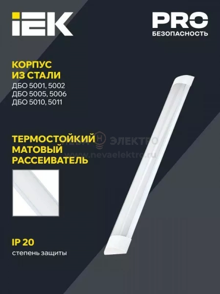 Светильник светодиодный ДБО 5004 36Вт 4000К IP20 1200мм линейный алюм. IEK LDBO0-5004-36-4000-K03