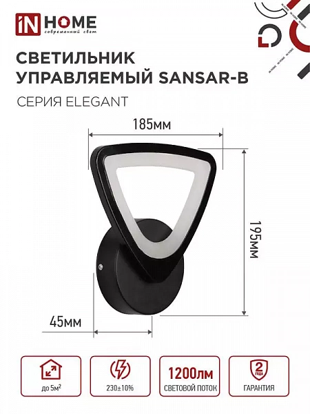 Светильник светодиодный ELEGANT SANSAR-B 15Вт 3000-6500К 1050лм 230В STEP COLOR черн. IN HOME 4690612043203