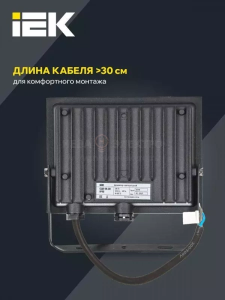 Прожектор светодиодный СДО 06-30 6500К IP65 черн. IEK LPDO601-30-65-K02