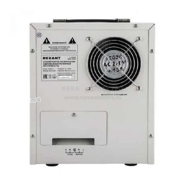 Стабилизатор напряжения АСН-10000/1-Ц Rexant 11-5007