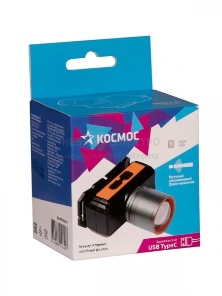 Фонарь налобный аккум. 10Вт Laser LED/ 1200мА.ч ABS пластик + алюм. КОСМОС (KOC534Lit)