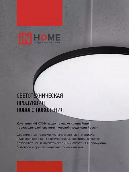 Светильник светодиодный NEO SIMPLE-95RC-WH 95Вт 3000-6500К 7600лм 230В 460х67мм с пультом ДУ бел. IN HOME 4690612060897