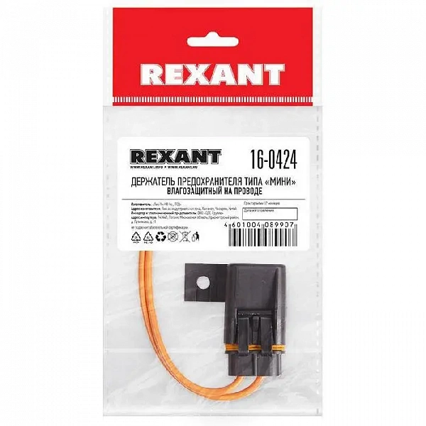 Держатель предохранителя типа "Мини" влагозащитный на проводе Rexant 16-0424