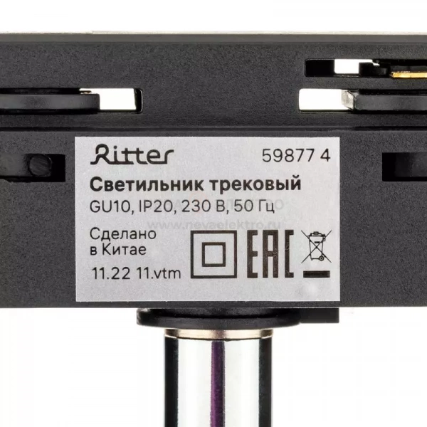 Светильник трековый ARTLINE поворотный 55х55х100мм GU10 230В алюм. 4кв.м хром. Ritter 59877 4
