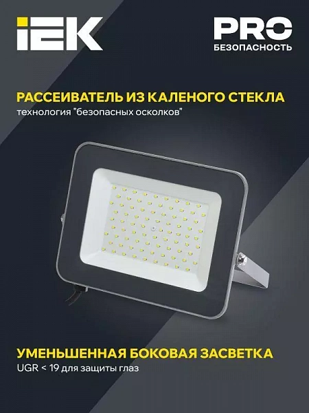 Прожектор светодиодный СДО 07-70 70Вт 6500К IP65 сер. IEK LPDO701-70-K03