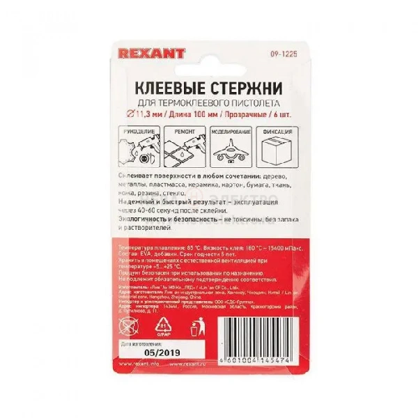 Стержень клеевой d11мм L100мм прозр. (блист.6шт) Rexant 09-1225