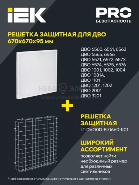 Светильник светодиодный ДВО 6561-O 36Вт 4000К 595х595х20 универс. опал. рассеив. с драйвером панель IEK LDVO3-6561-36-4000-U-K01