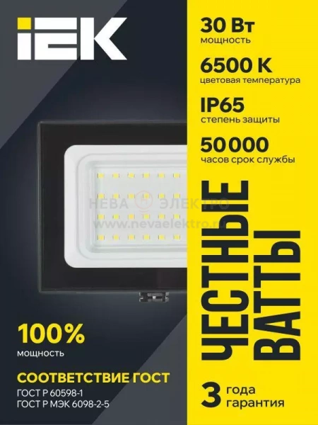 Прожектор светодиодный СДО 06-30 6500К IP65 черн. IEK LPDO601-30-65-K02