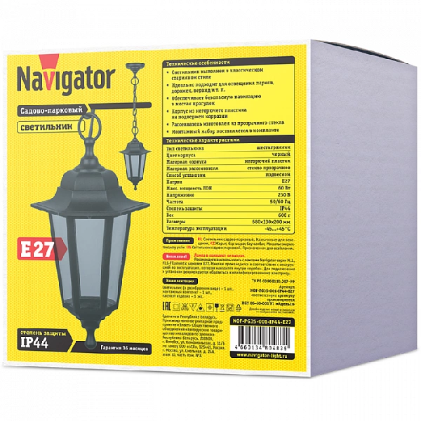 Светильник 80 483 NOF-PG35-001-IP44-E27 NAVIGATOR 80483