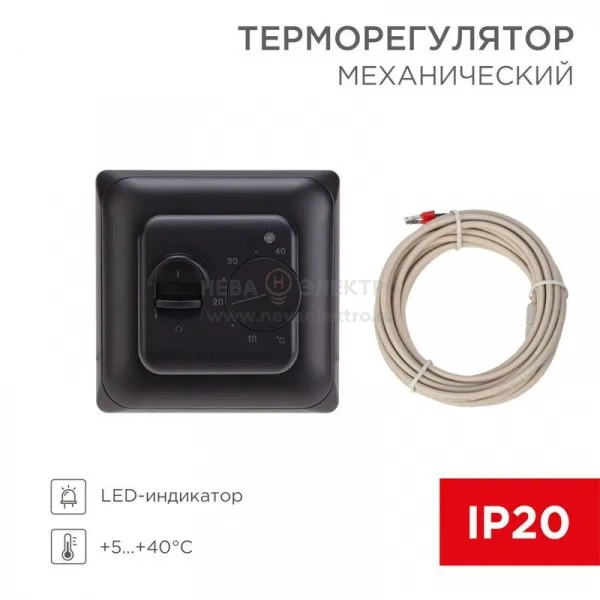 Терморегулятор механический R70XT с датчиком температуры пола и LED-индикатором 16А/5Вт черн. Rexant 51-0594