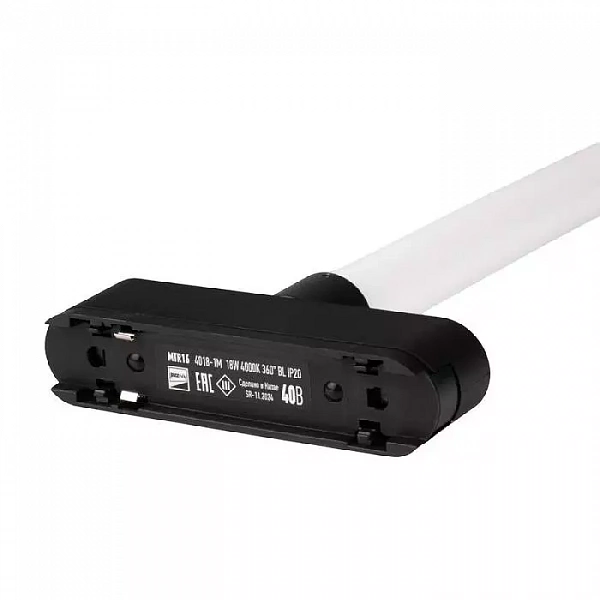 Светильник светодиодный трековый MTR16 4018-1m 18Вт 4000К IP20 360град. BL низковольтный черн. JazzWay 5057197
