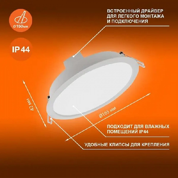 Светильник светодиодный Eco Class Downlight DL 840 WT 15Вт 4000К 1425Лм IP44 LEDVANCE 4099854251337