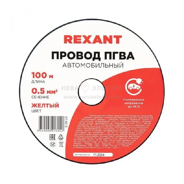 Провод ПГВА 0.5 Ж бухта (м) Rexant 01-6512