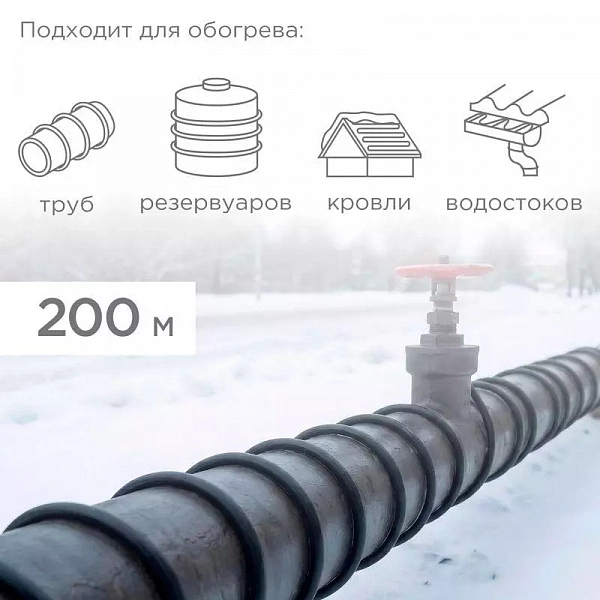 Кабель греющий (нагрев.) саморег. SRL40-2CR экранир. 24Вт/м 1.3мм2/50м (бухта 200м) (м) PRO Rexant 51-0229