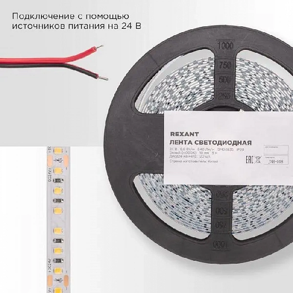 Лента светодиодная 24В SMD2835 9.6Вт/м 120 LED/м 4000К 10мм IP20 (уп.5м) Rexant 141-638