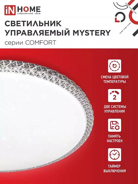 Светильник светодиодный COMFORT MYSTERY 75Вт 3000-6500К 6000лм 230В 500х65мм с пультом ДУ IN HOME 4690612034829