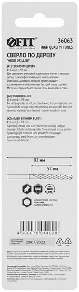 Сверло по дереву CrV Профи 6мм FIT 36063