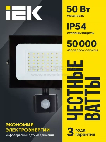 Прожектор светодиодный СДО 06-50Д 6500К IP54 с ДД черн. IEK LPDO602-50-65-K02