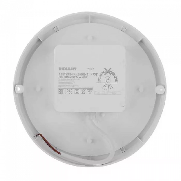 Светильник светодиодный ЖКХ 18Вт 6500К IP65 1710лм 174мм пылевлагозащ. круг Rexant 607-203
