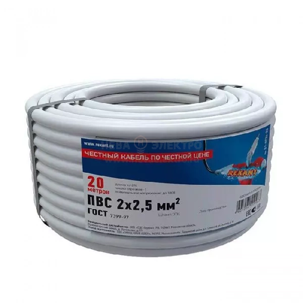 Провод ПВС 2x2.5 (уп.20м) Rexant 01-8036-20