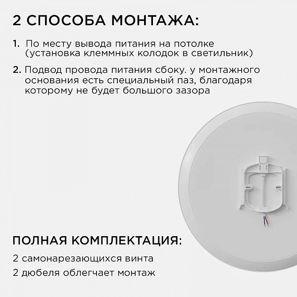 Светильник светодиодный SPA 40Вт 4000К IP54 3200лм 230В 50Гц d370х30мм накладной бел. Apeyron 18-146