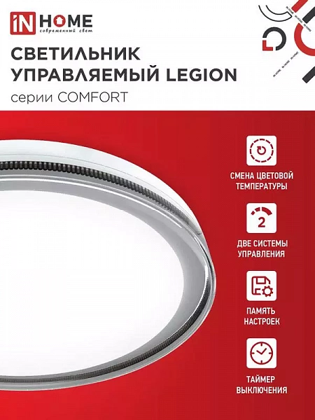 Светильник светодиодный COMFORT LEGION 75Вт 3000-6500К 6000лм 230В 490х85мм с пультом ДУ IN HOME 4690612035734