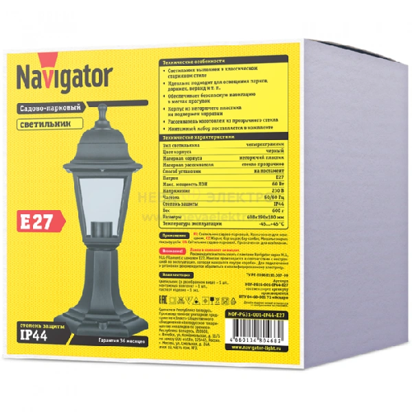 Светильник 80 468 NOF-PG31-001-IP44-E27 NAVIGATOR 80468