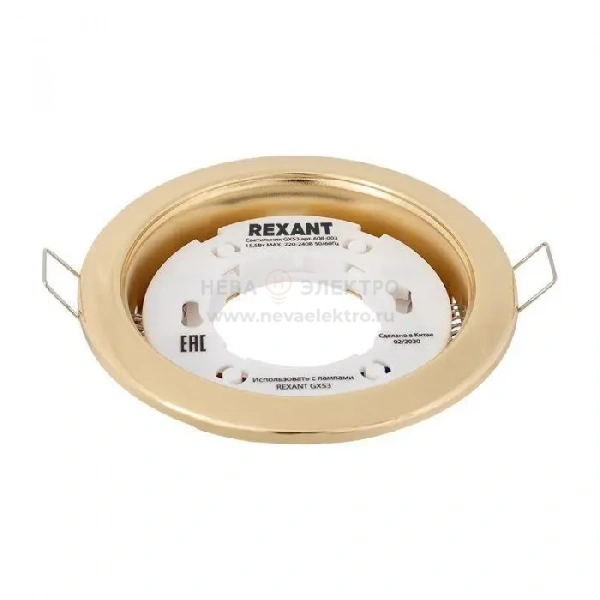 Светильник металлический для лампы GX53 цвет глянцевый золотой Rexant 608-003